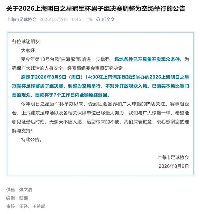 伦敦德比竟成一方屠宰场？切尔西有望七擒热刺