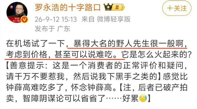 詹姆斯摊牌了：别再讨论我的历史地位！