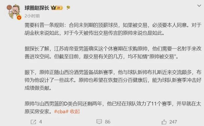 重磅!广东队被曝欲挖走阿不都沙拉木,朱芳雨“1换1”交易新疆?