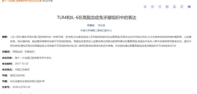 62岁马云现身NBA中国赛！猛拍成龙大腿 与贝克汉姆蔡崇信热聊