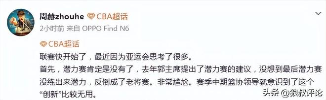 山西新主教练确定,胡明轩膝盖伤病未愈,刘晓宇重返北控担任助教