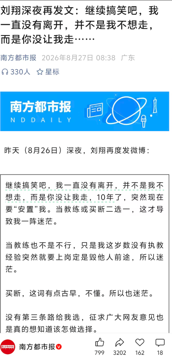梅西被世界杯优待，3 大证据曝光，瑞士：给予禁赛处罚