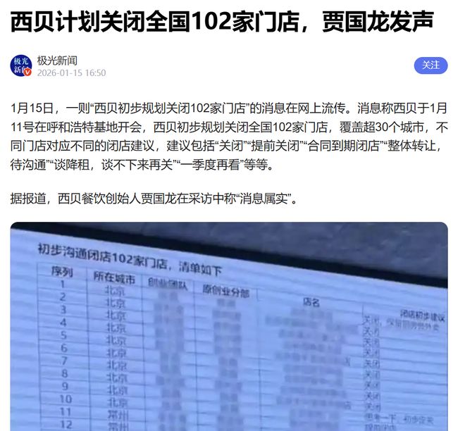 总决G5购票限制风波已澄清
