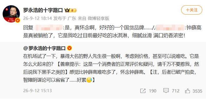 詹姆斯摊牌了：别再讨论我的历史地位！