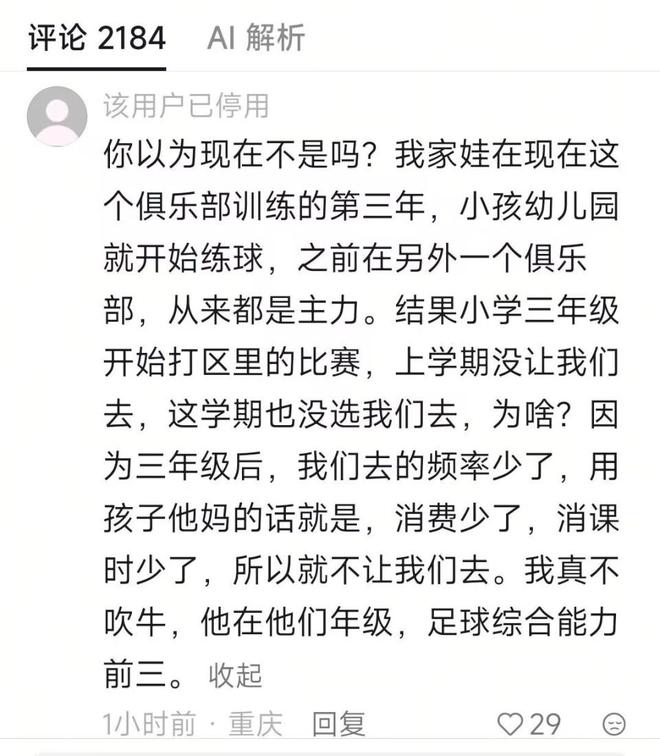 气冒烟了！不男不女仅皮毛，人民日报下场，一针见血点名"假三项"