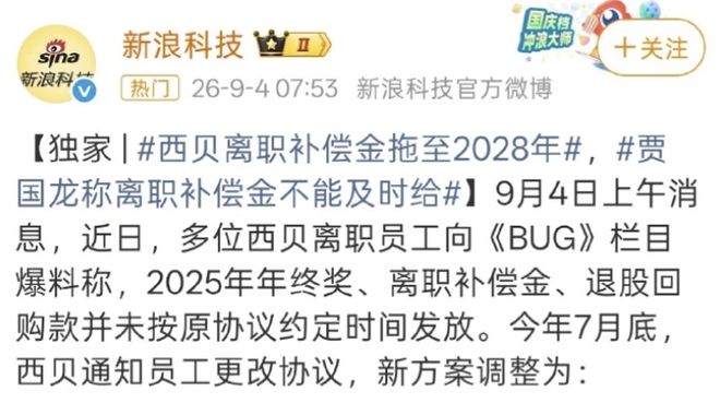 总决G5购票限制风波已澄清