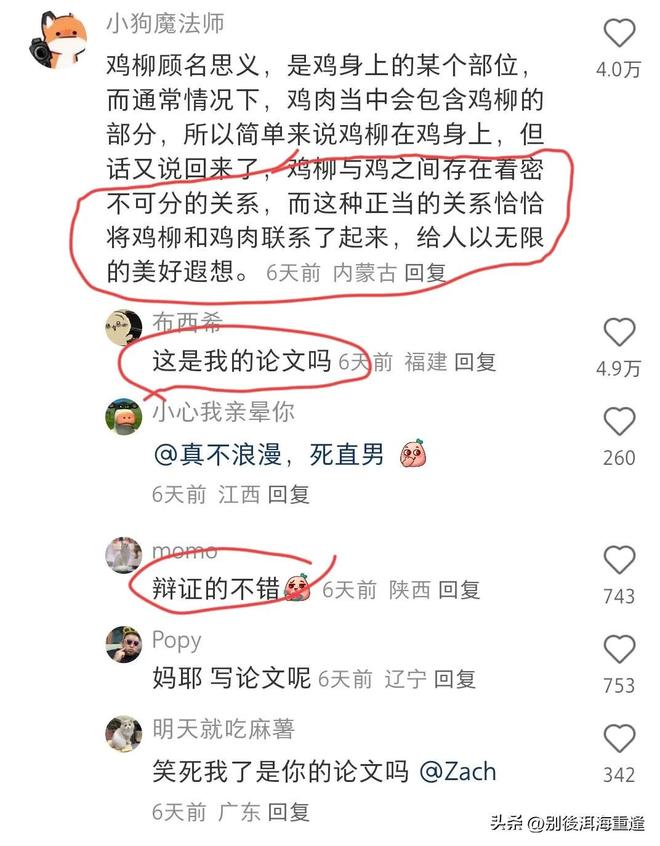民间五大“仙家”动物,打死都不能吃!看看你无意中吃过几种?