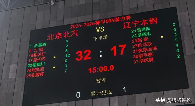 山西新主教练确定,胡明轩膝盖伤病未愈,刘晓宇重返北控担任助教