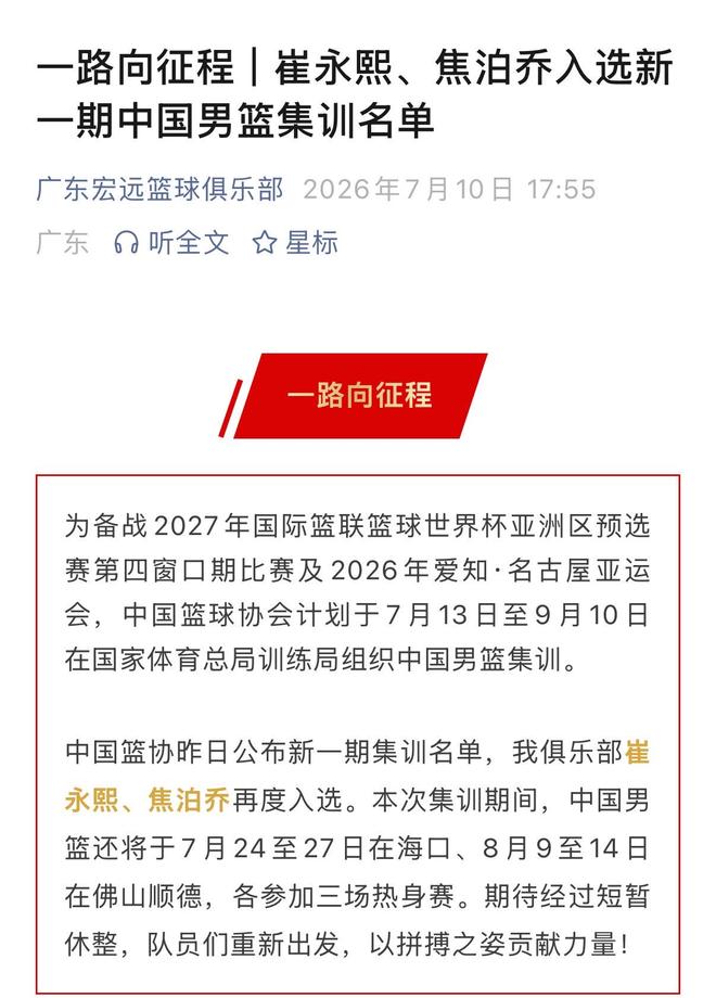 全国游泳冠军赛：徐嘉余23秒92刷新男子50米仰泳亚洲纪录