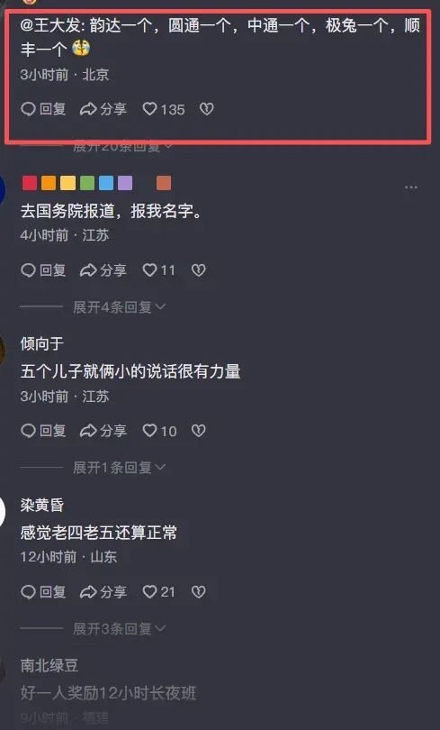 赵睿:两负韩国后队员间有些小埋怨,这场球靠精神翻回来了