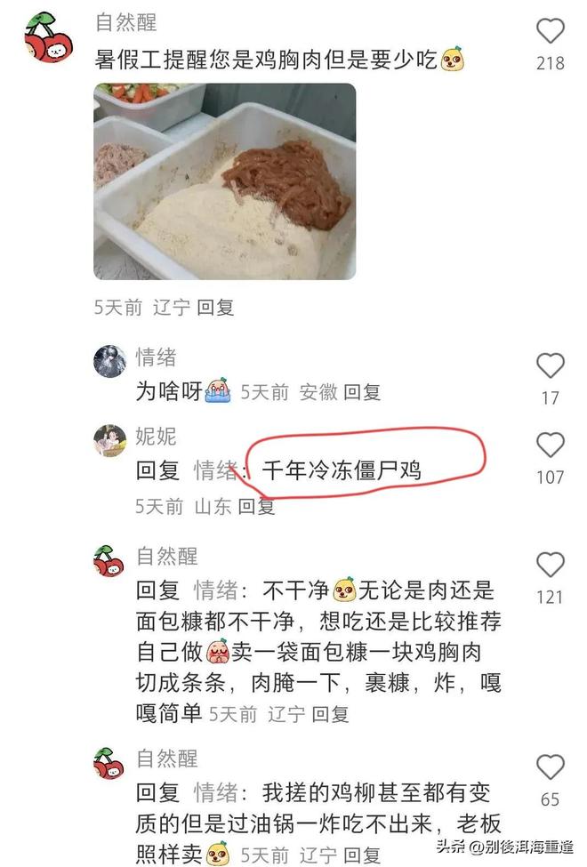 尼克斯太太团赛后计划曝光：一个要宅家烧烤，一个继续当护士
