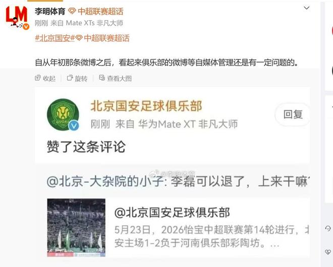 蓉城队惜败玉昆6轮不胜!主帅能力遭质疑,不该让王子铭枯坐板凳